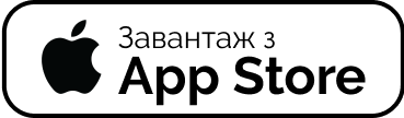 Завантаж з App Store